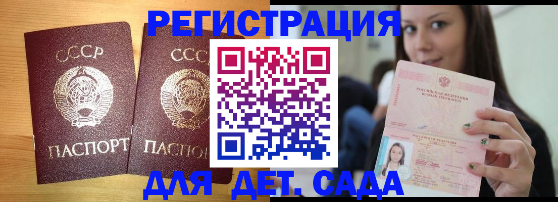 прописка иностранных граждан в Пензенской области